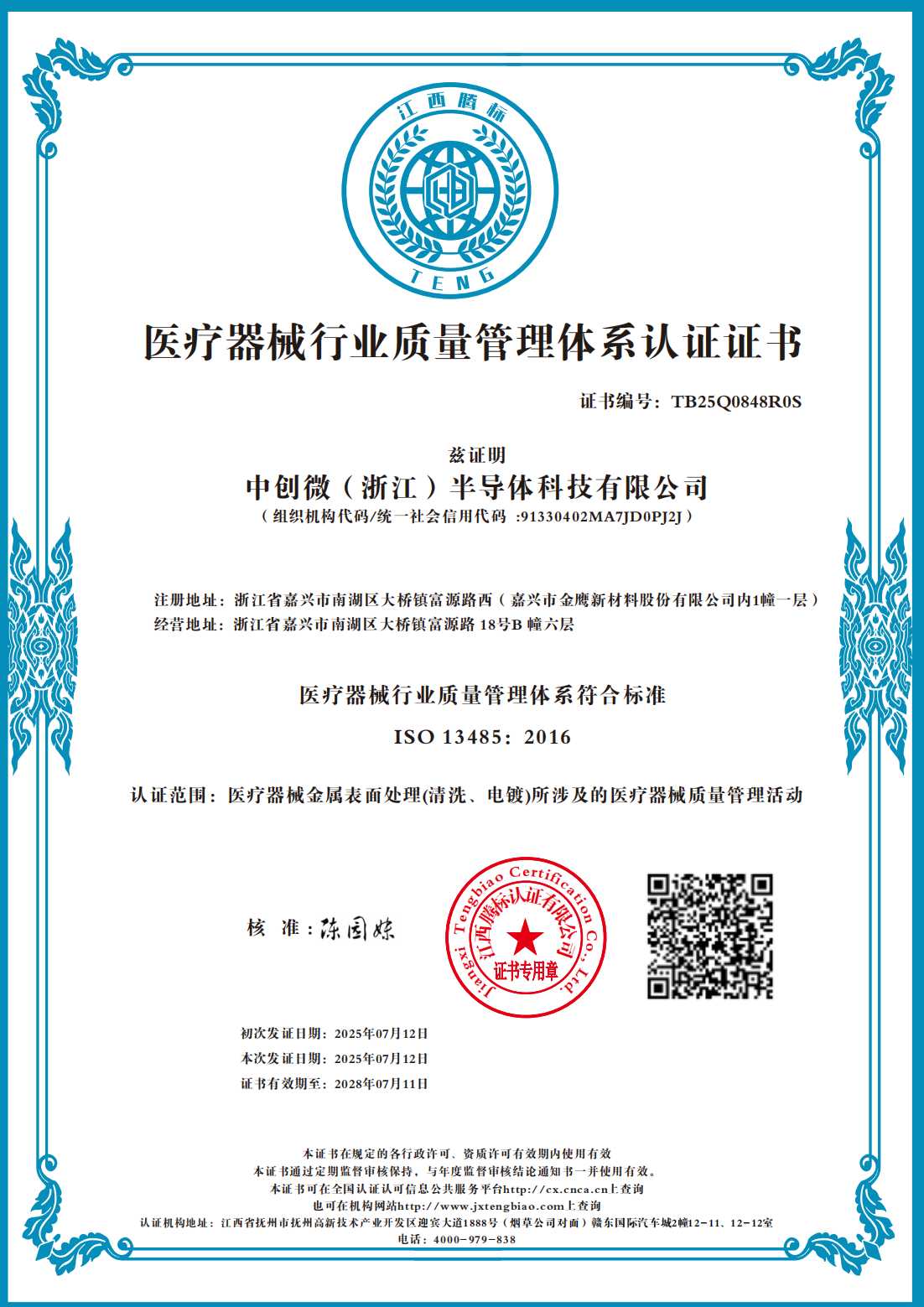 加工事業(yè)部